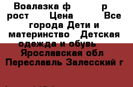 Воалазка ф.Mayoral р.3 рост 98 › Цена ­ 800 - Все города Дети и материнство » Детская одежда и обувь   . Ярославская обл.,Переславль-Залесский г.